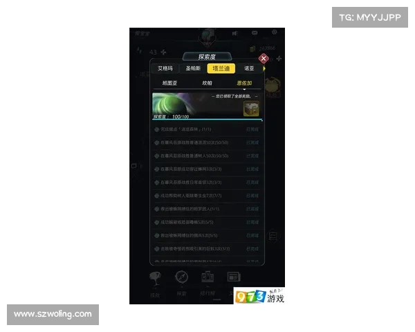 跨越星弧兑换码使用指南及注意事项