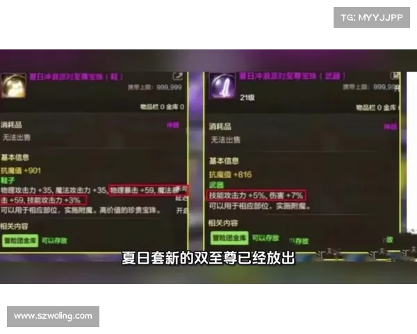 如何高效提升地下城与勇士冰强宝珠的使用效果与属性优化技巧