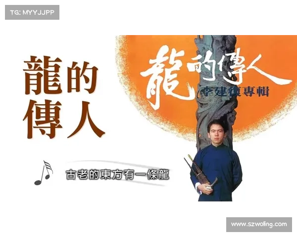 玩转龙的传人探秘最强传人的无敌秘诀与成长轨迹 玩转龙的传人探秘最强传人的无敌秘诀与成长轨迹