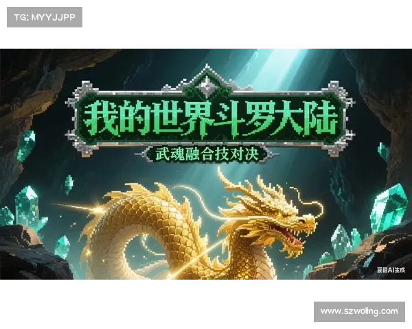 斗罗大陆Online最新活动全攻略助你轻松获取丰厚奖励与限定道具