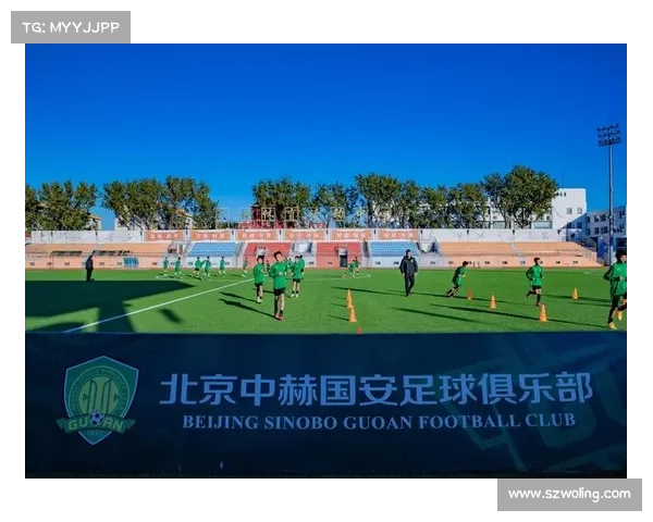 北京国安俱乐部前身的历史演变与发展历程探析